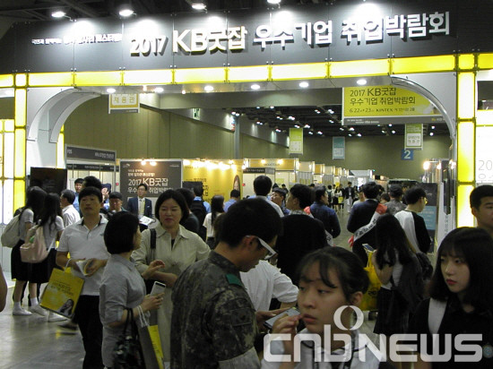 KB국민은행은 지난 22일~23일까지 일산 킨텍스(KINTEX) 제1전시장 2홀에서 250여 우수기업이 참여하는 ‘2017 KB굿잡 우수기업 취업박람회’를 개최했다. (사진=이성호 기자)