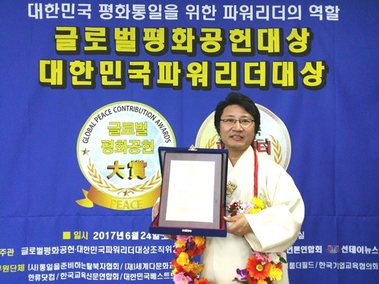 김포시 홍보대사인 한한국 세계평화작가가 글로벌평화공헌대상을 수상했다(사진= 김포시)