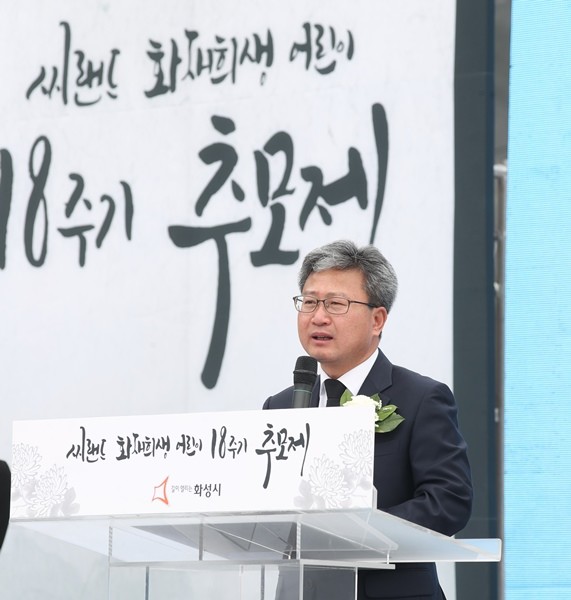제18주기 씨랜드 화재희생 어린이 추모사하는 채인석 화성시장