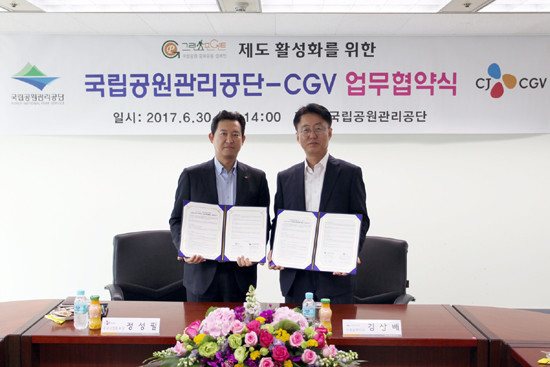 정성필 CJ CGV 국내사업본부장(왼쪽), 김상배 국립공원관리공단 자원보전이사 (사진=CGV)