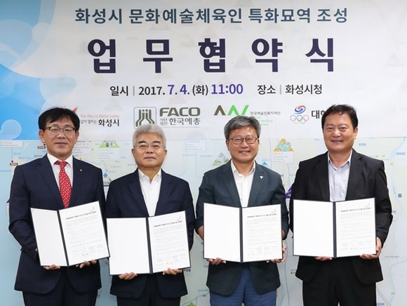 좌측부터 문호성 대한체육회 체육진흥본부장, 박계배 한국예술인복지재단 대표, 채인석 화성시장, 황의철 한국예술문화단체총연합회 사무총장(사진=화성시)