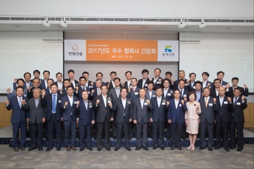 5일 여의도 전경련회관 컨퍼런스센터에서 진행된 ‘2017 우수협력사 간담회’에서 한화건설 대표이사와 본부장, 협력사 대표들이 기념촬영을 하고 있다. (첫번째줄 왼쪽에서 7번째 한화건설 최광호 대표이사). (사진=한화건설)