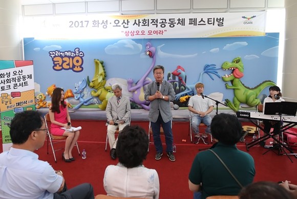 사회적공동체 토크 콘서트를 공동으로 개최한 채인석 화성시장과 곽상욱 오산시장(사진=화성시)