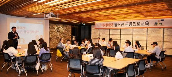 지난 5월 열린 '2017 미래에셋 청소년 금융진로캠프'. (사진=미래에셋박현주재단)