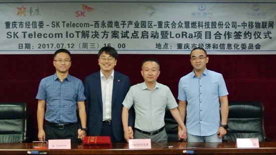 (왼쪽부터) 차이나모바일 왕타오 솔루션부문 총경리, 차인혁 SK텔레콤 IoT사업부문장, 꾸오지엔 충칭시 경제정보화위원회 주임, 충칭가스 치옌커 동사장이 IoT 망 기반 가스 원격검침 사업 추진을 위한 4자간 사업협력 협약을 체결하고 기념 촬영을 하고 있다. (사진=SK텔레콤)