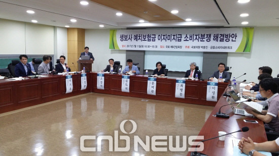 일부 생명보험사의 예치 보험금 이자 미지급 문제가 도마 위에 오르고 있다. 사진은 지난 11일 금융소비자네트워크와 박용진 의원(더불어민주당) 공동주최로 국회의원회관 제9간담회장에서 열린 ‘생보사 예치보험금 이자미지급 소비자분쟁 해결방안’ 세미나 모습. (사진=이성호 기자)