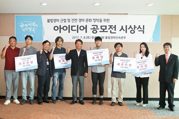 왼쪽 다섯번째 한국마사회 박양태 경마본부장(불법경마단속본부장 겸) (사진=한국마사회)