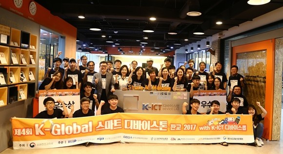 지난 15일부터 16일까지 이틀간 무박 2일로 판교 스타트업 캠퍼스에 위치한 K-ICT 디바이스랩에서 열린 ‘제4회 K-Global 스마트 디바이스톤’에서 참가자 및 관계자들이 기념촬영을 하고 있다.(사진=경기경제과학원)