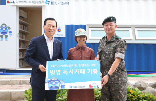 김도진 기업은행장(왼쪽)과 민승현 사랑의책나누기운동본부 본부장(가운데), 신인호 26사단장(오른쪽)이 개관식을 마치고 기념촬영을 하고 있는 모습. (사진=기업은행)