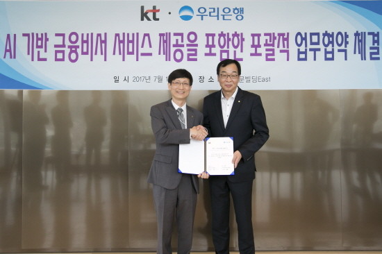 17일 서울 종로구 KT 사옥에서 진행된 ‘우리은행-KT, AI 기반 금융비서 서비스 제공을 포함한 포괄적 업무 협약’ 에서 조재현 우리은행 디지털금융그룹 부행장(사진 오른쪽)이 김형욱 KT 플랫폼사업기획실장과 업무협약을 체결한 뒤 기념촬영을 하고 있다. (사진=우리은행)