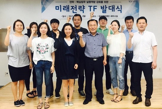김포문화재단 최해왕 대표(가운데)가 10명으로 구성된 자체 '미래전략TF팀'과 기념촬영하고 있다(사진= 김포문화재단)