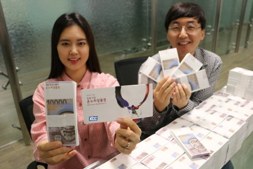 KCC는 전통시장 활성화를 위해 온누리상품권 약 8억원 어치를 임직원들에게 지급한다. (사진=KCC)
