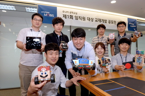 올 해 처음 열린 현대모비스 주니어 공학교실 교재 개발 공모전에 입상한 연구원들이 샘플로 제작한 교재를 선보이고 있다. (사진=현대모비스)
