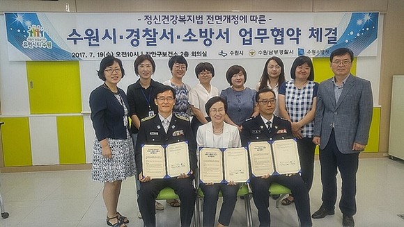 김혜경 수원시장안구보건소장(앞줄 가운데), 이종익 수원남부경찰서 생활안전과장(앞줄 오른쪽 첫 번째), 염종섭 수원소방서 북부현장대응단장(앞줄 왼쪽 첫 번째)과 관계자들이 업무협약식 후 기념촬영을 하고 있다.(사진=수원시)