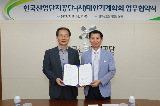 사진(왼쪽부터) 황규연 한국산업단지공단 이사장, 김완두 대한기계학회장. (사진=산단공)