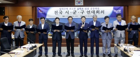 전주시를 비롯한 22개 시·군·구 단체는 지난 11일 연대회의를 갖고 부영의 임대료 인상을 비판했다. 이날 연대회의에 참석한 지자체대표들이 입장을 발표하고 있는 모습. (사진=전주시)
