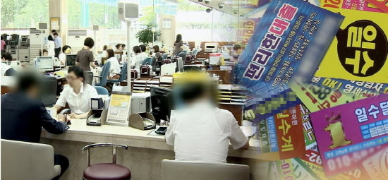 정부는 내년 1월부터 대부업법·이자제한법상의 최고금리를 24%까지 인하할 방침이다. (사진=연합뉴스)