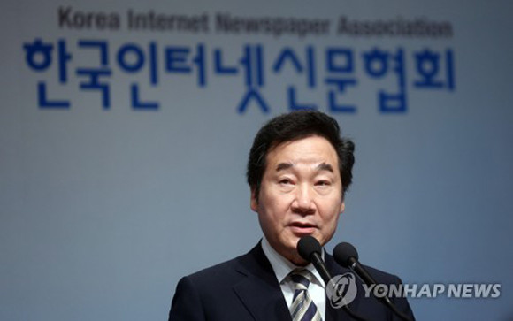 28일 오전 한국프레스센터에서 열린 인터넷신문의 날 기념식에서 이낙연 국무총리가 축사를 하고 있다.(사진=연합뉴스)