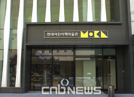 경기도 성남시 현대백화점 판교점 5층에 있는 현대어린이책미술관 (사진=선명규 기자)