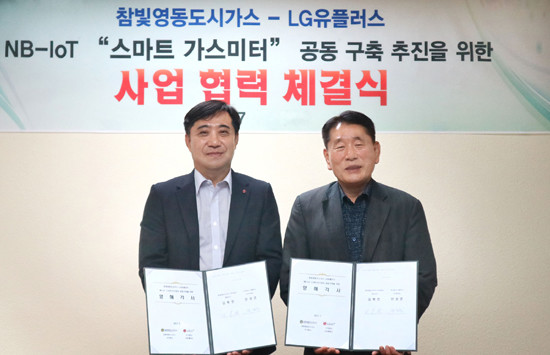 안성준 LG유플러스 IoT부문장 전무(왼쪽)와 참빛영동도시가스 김복천 대표이사가 사업협약을 체결하고 있는 모습. (사진=LG유플러스)