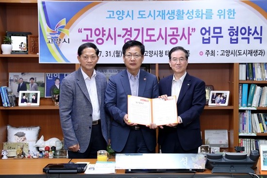 최성 고양시장(가운데)이 김용학 경기도시공사 사장(우측), 이재준 경기도의원과 업무협약식 후 기념촬영하고 있다(사진= 고양시)
