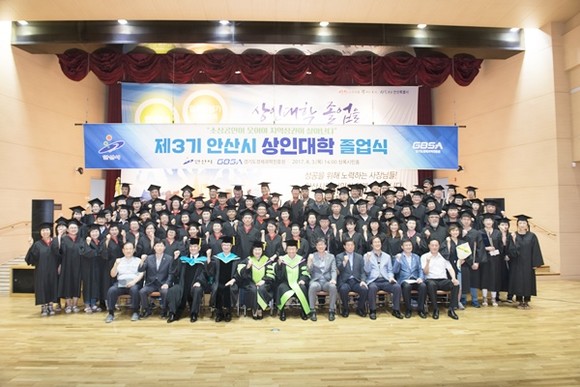 지난 3일 오후 안산시 상록구청 상록시민홀에서 열린 ‘안산시 제3기 상인대학 졸업식’에 참석한 내빈과 졸업생들이 기념촬영을 하고 있다.(사진=경기경제과학원)