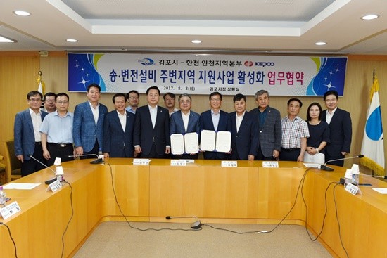 김포시와 한전 인천지역본부 MOU(사진= 김포시)