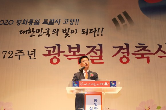 최성 고양시장이 8.15광복절 경축사를 통해 '한반도 핵전쟁 위험제거 4대해법'을 발표하고 있다(사진= 고양시)