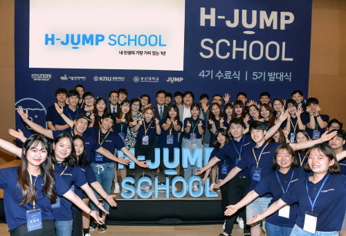 현대차그룹은 22일 현대모터스튜디오에서 H-점프스쿨 대학생 교육 봉사단 5기 발대식을 개최했다. (사진=현대자동차그룹)