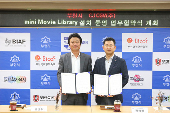 김만수 부천시장(왼쪽), 정성필 CJ CGV 국내사업본부장 (CJ CGV 제공)