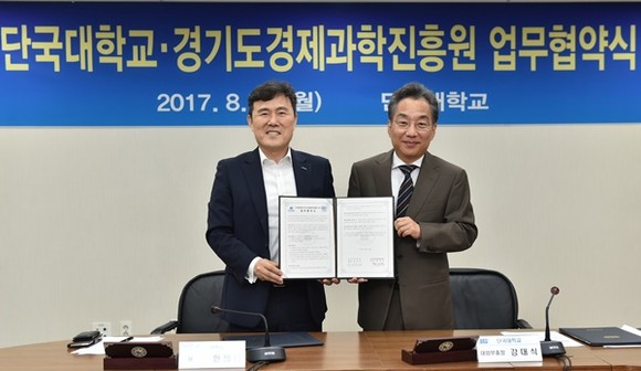 28일 오후 단국대학교 범정관에서 열린 경기경제과학원과 단국대학교 간의 ‘밸류업 CEO R&D아카데미 신규사업 추진을 위한 업무협약’에서 (왼쪽)한의녕 경기경제과학원장과 (오른쪽)강대식 단국대학교 부총장 및 관계자들이 협약문을 들고 기념촬영을 하고 있다.(사진=경기경제과학원)