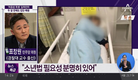소년법 폐지 논쟁을 다루는 TV 화면.(이미지=채널A 캡처)