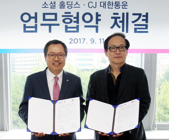 차동호 CJ대한통운 택배부문장(왼쪽)과 공훈의 소셜홀딩스 대표가 MOU 체결 후 기념촬영을 진행하고 있다. (사진=CJ대한통운)