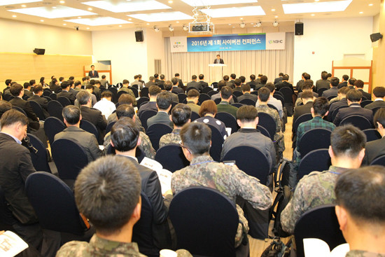 제1회 사이버전 컨퍼런스 모습 (LIG넥스원 제공)