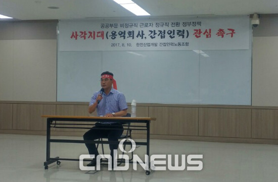한전산업개발 본사직원 및 관리직원은 '한전산업개발 간접인력노동조합을 결성, 고용 안정 보장을 촉구하고 있다. 김인섭 한전산업 간접인력 노조 위원장은 지난달 10일 성명서를 통해 합리적 방안을 마련해줄 것을 호소했다. (사진=손강훈 기자)