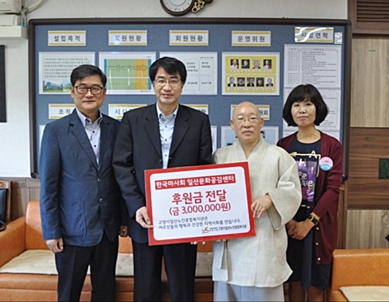 김호균 일산문화공감센터장(한국마사회)이 일산노인종합복지관을 방문해 300만원을 기부하고 기념촬영하고 있다(사진= 마사회 일산)