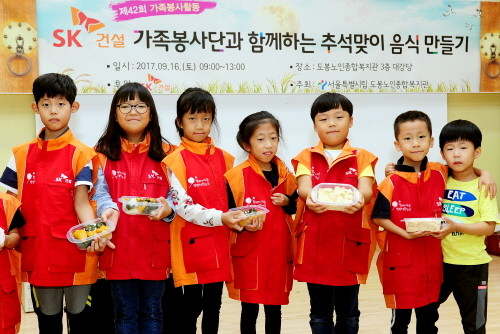 봉사활동을 마치고 SK건설 임직원 가족의 아이들이 기념촬영을 하고 있다. (사진=SK건설)