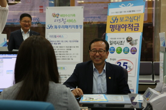 18일 강준석 해양수산부 차관이 Sh수협은행 여의도지점을 방문해 ‘Sh 보고싶다! 명태야 적금’에 가입하고 있는 모습. (사진=수협은행)