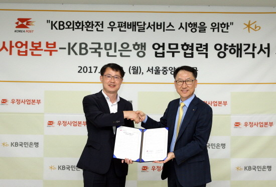 KB국민은행은 지난 18일 서울중앙우체국에서 과학기술정보통신부 우정사업본부와 외국통화 환전 배송서비스를 위한 업무협약을 체결했다. 사진 왼쪽부터 송관호 우정사업본부 우편사업단장, 김남일 KB국민은행 중소기업금융그룹대표. (사진=KB국민은행)