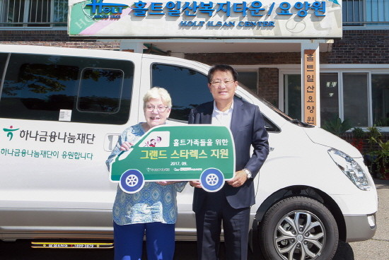 김한조 하나금융나눔재단 이사장(사진 오른쪽)과 말리홀트 홀트아동복지회 이사장(사진 왼쪽)이 기증 차량 앞에서 기념촬영을 하고 있다. (사진=하나금융)