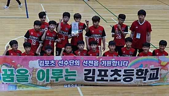 김포초등학교 선수단이 경기도 피구대회에서 우승을 차지하고 기념촬영하고 있다(사진= 김포초교)