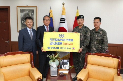 위문품 전달 후 최양환 부영주택 대표이사(왼쪽에서 두번째)와 안영호 제25보병사단장(왼쪽에서 세번째)이 기념촬영을 하고 있다. (사진=부영그룹)
