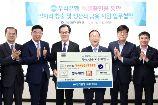 25일 부산 연제구 부산신용보증재단 본사에서 진행된 ‘우리은행-부산신용보증재단, 소상공인 및 중소기업 금융지원을 위한 업무협약식’에서 이동연 중소기업그룹 그룹장(사진 왼쪽에서 세번째)과 김용섭 부산신용보증재단 이사장(사진 왼쪽에서 네번째)이 협약 체결을 한 뒤 기념촬영을 하고 있다. (사진=우리은행)