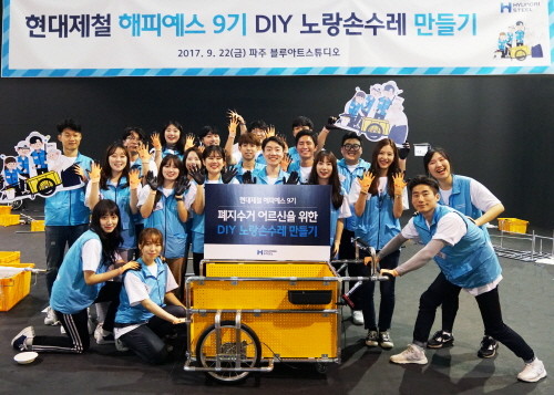 현대제철 대학생 봉사단 해피예스 봉사단원들이 손수레를 직접 제작하고 있다. (사진=현대제철)