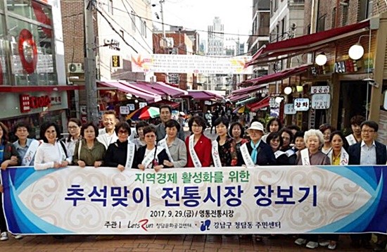 한국마사회 청담지사, 영동시장서 소외계층에게 1000만원 상당 온누리상품권 전달 및 장보기 행사 진행(사진= 김진부 기자)