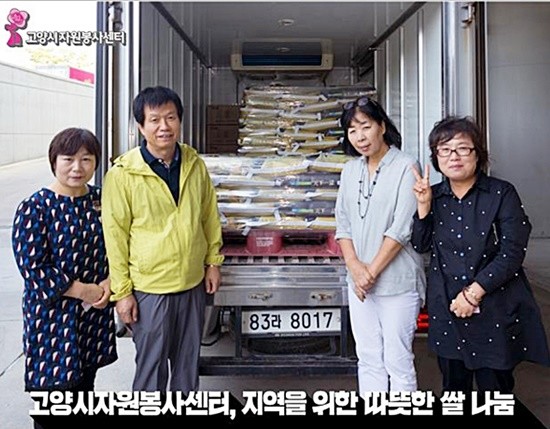 (좌측 두번째부터) 이광기 고양시자원봉사센터장이 김정호 고양민화협회장(우측 두번째)으로부터 쌀 100포를 기부받아 일산노인복지센터 등에 전달했다(사진= 고양시자원봉사센터)