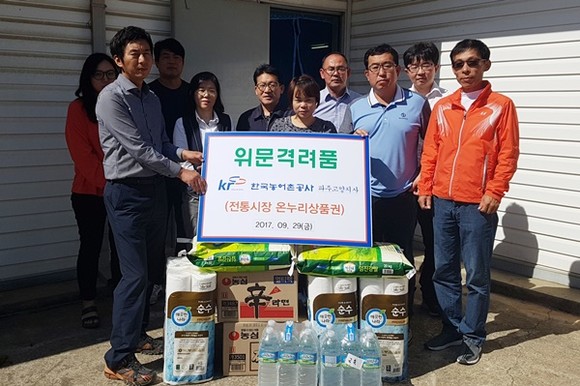 한국농어촌공사 파주고양지사가 다문화가정에 온누리상품권 등을 전달하고 기념촬영하고 있다(사진= 한국농어촌공사 파주고양지사)