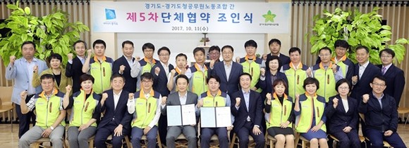 11일 오전 경기도청 상황실에서 열린 "경기도-경기도청공무원노동조합 간 제5차 단체협약 조인식"에서 남경필 경기도지사가 유관희 경기도청공무원노동조합 위원장과 협약서에 서명을 하고 관계자들과 기념촬영을 하고 있다.(사진=경기도)