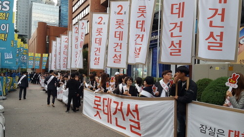 잠실 미성크로바 시공사 선정 총회장 입구 전경. (사진=롯데건설)