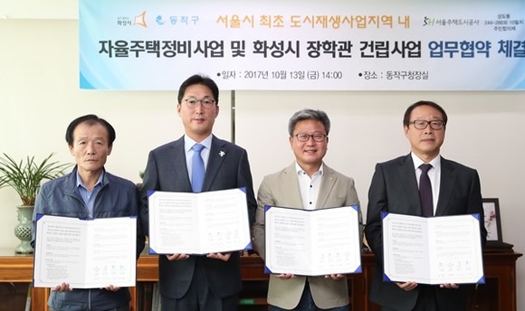 사진좌측부터 성영화 주민합의회 위원장, 이창우 동작구청장, 채인석 화성시장, 이용건 SH 서울주택도시공사 도시재생본부장(사진=화성시)